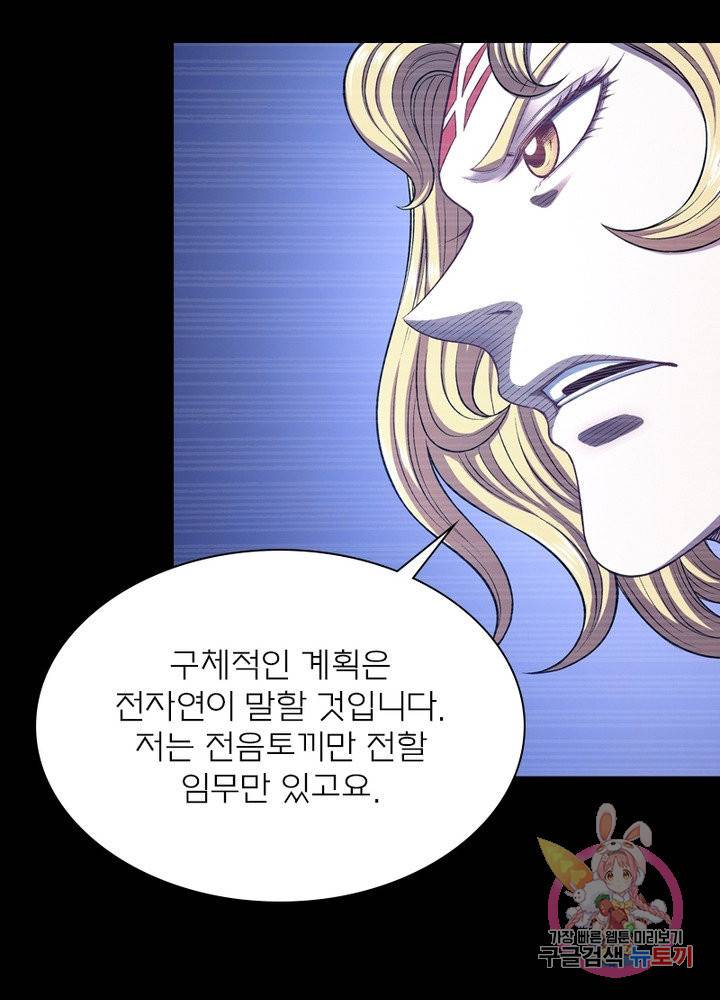 신으로 태어났습니다 446화 37