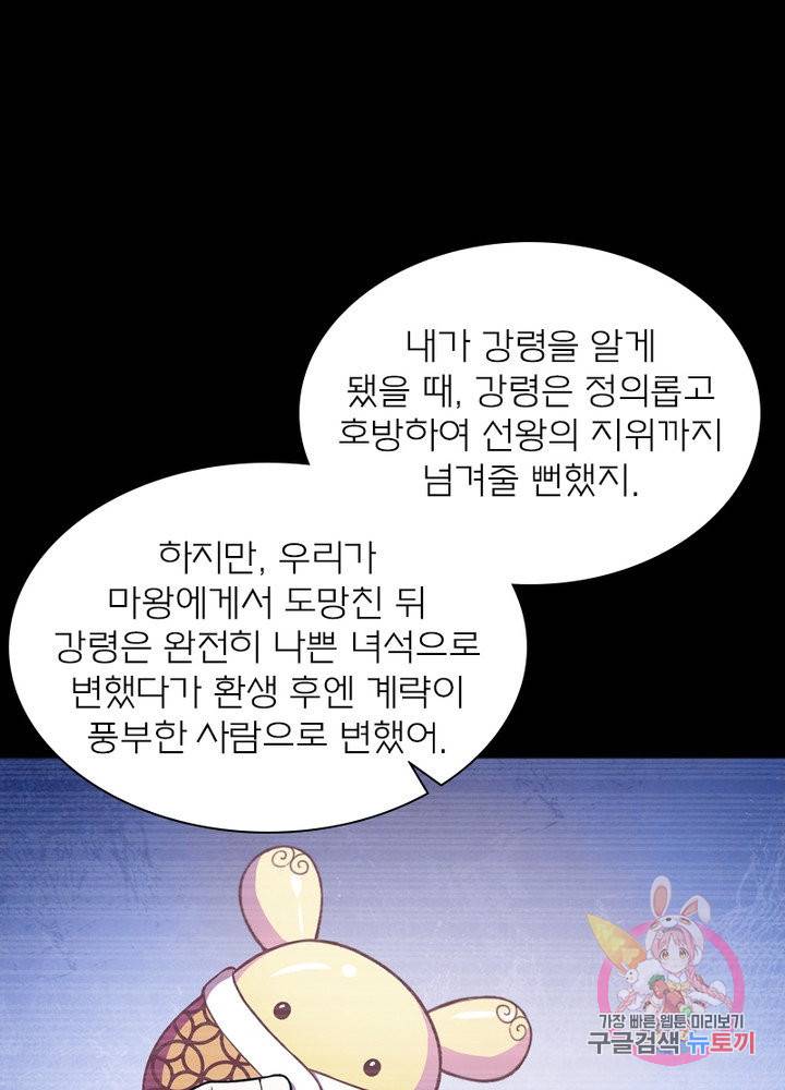 신으로 태어났습니다 446화 38