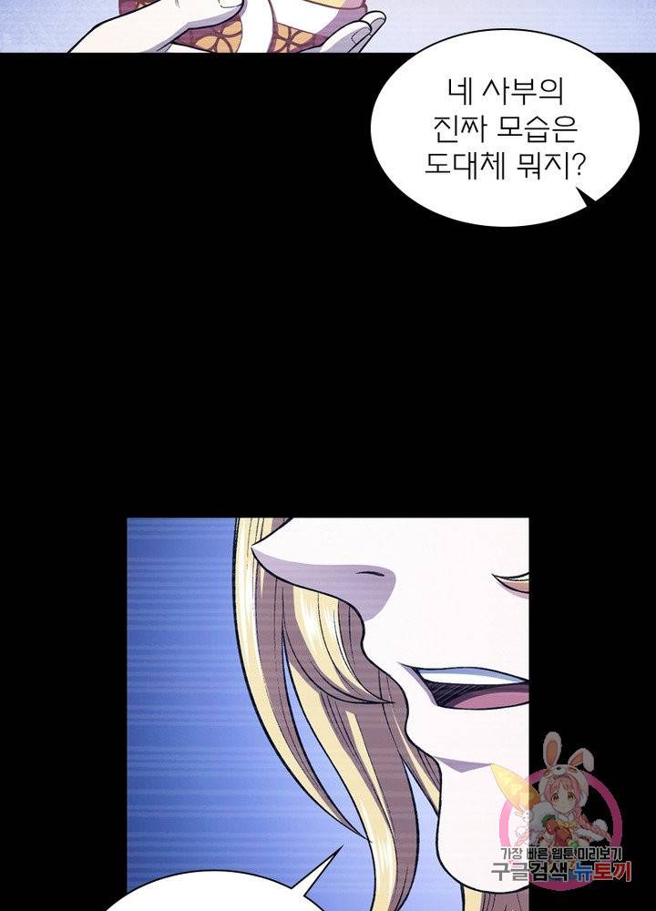 신으로 태어났습니다 446화 39