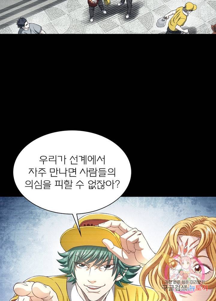 신으로 태어났습니다 446화 41