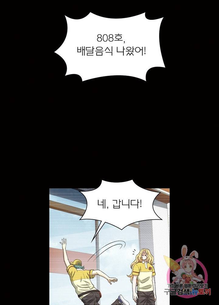 신으로 태어났습니다 446화 44