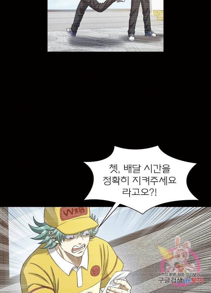 신으로 태어났습니다 446화 45