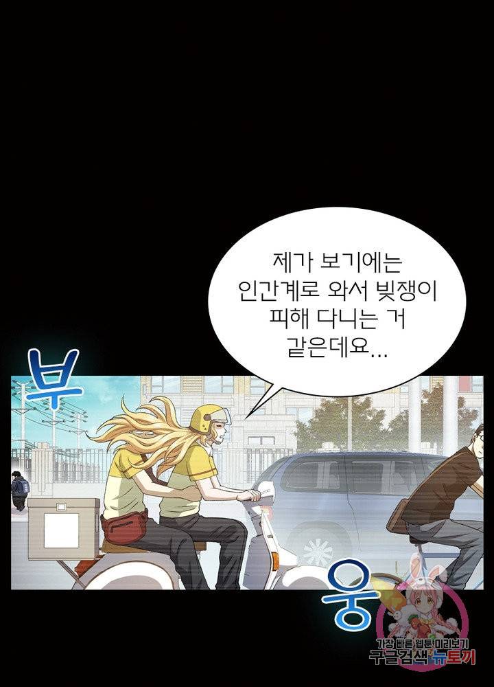 신으로 태어났습니다 446화 47