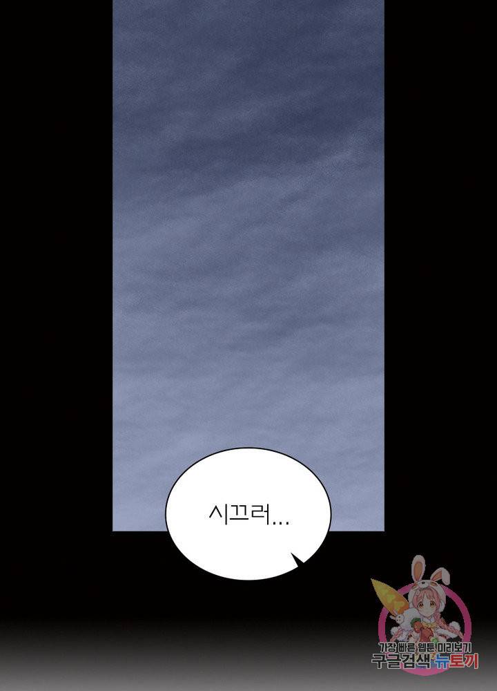 신으로 태어났습니다 446화 49