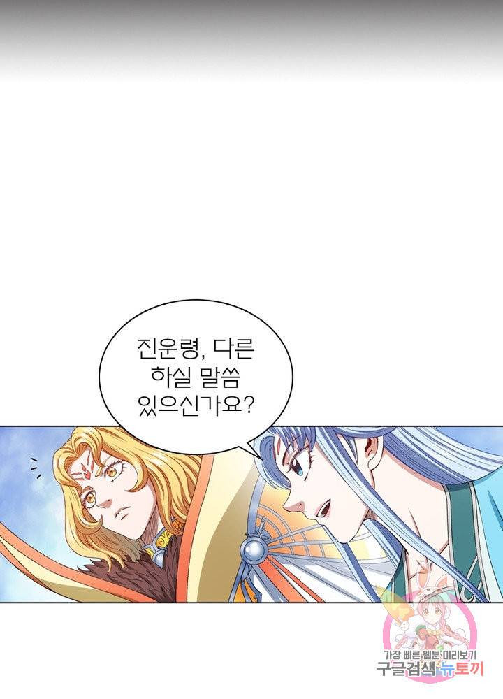신으로 태어났습니다 446화 50