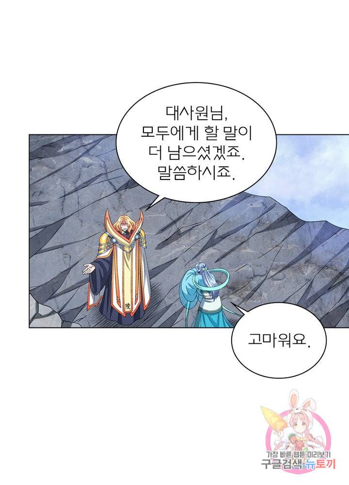 신으로 태어났습니다 446화 52