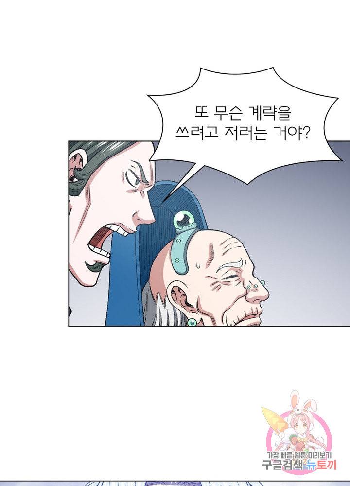신으로 태어났습니다 446화 56