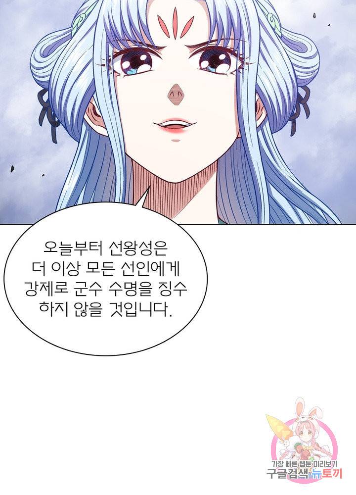 신으로 태어났습니다 446화 57