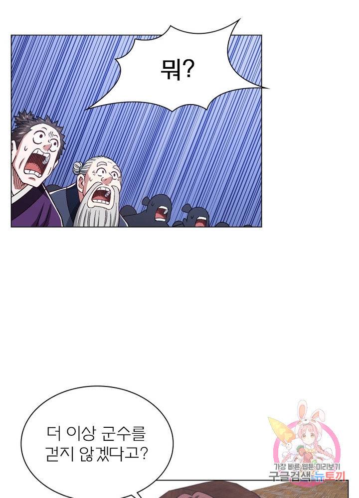 신으로 태어났습니다 446화 58