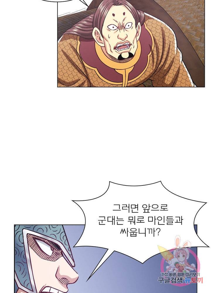 신으로 태어났습니다 446화 59