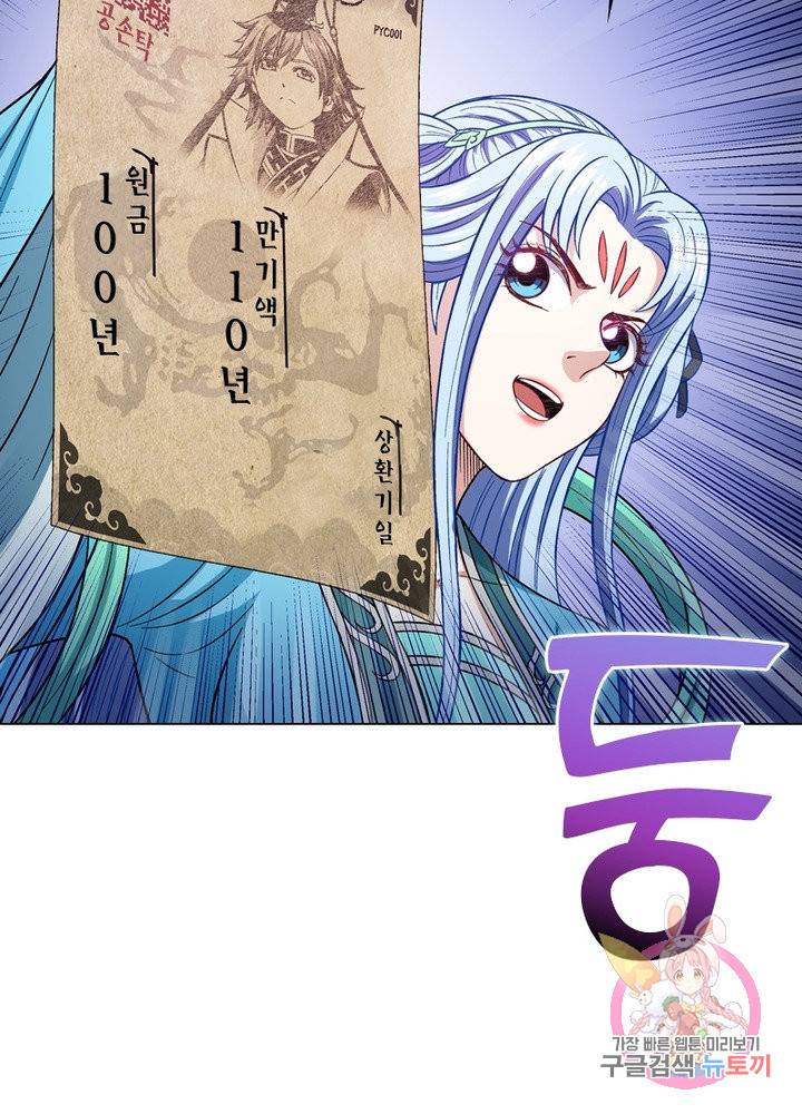 신으로 태어났습니다 446화 61