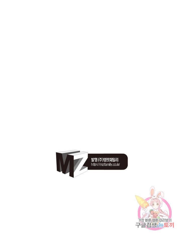 신으로 태어났습니다 446화 62
