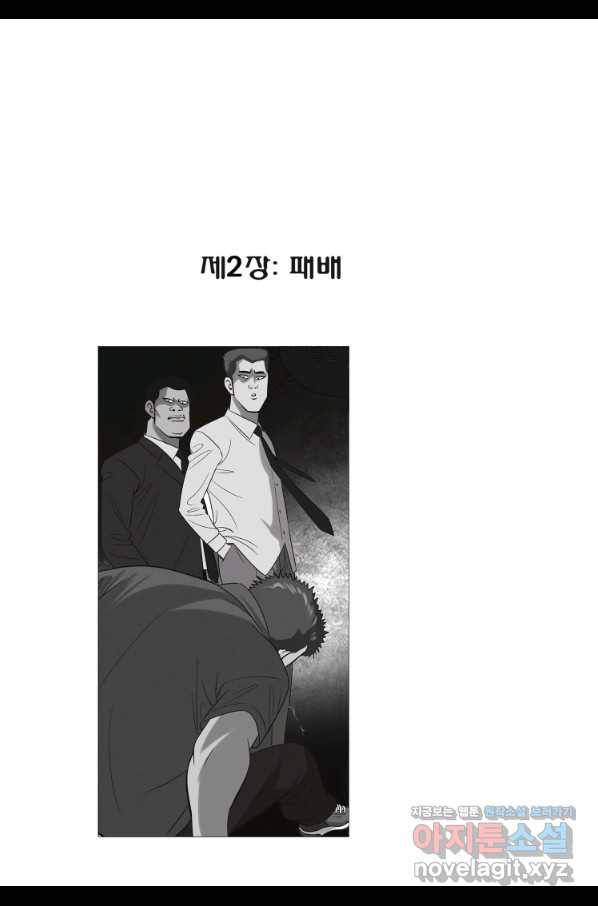 고행석 악질의 전설 5탄 정복자 3화 4