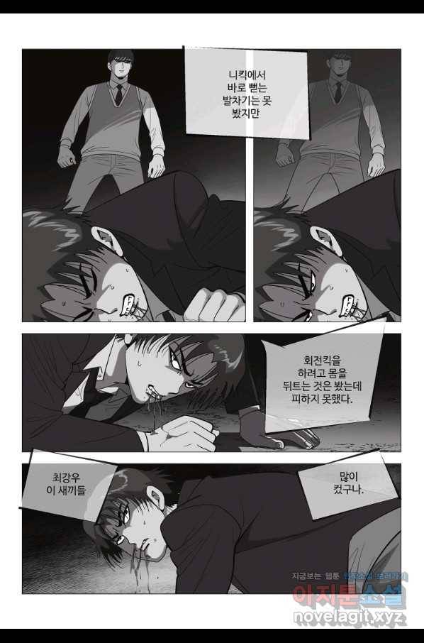 고행석 악질의 전설 5탄 정복자 3화 5