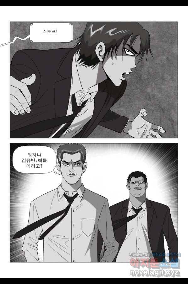 고행석 악질의 전설 5탄 정복자 3화 9