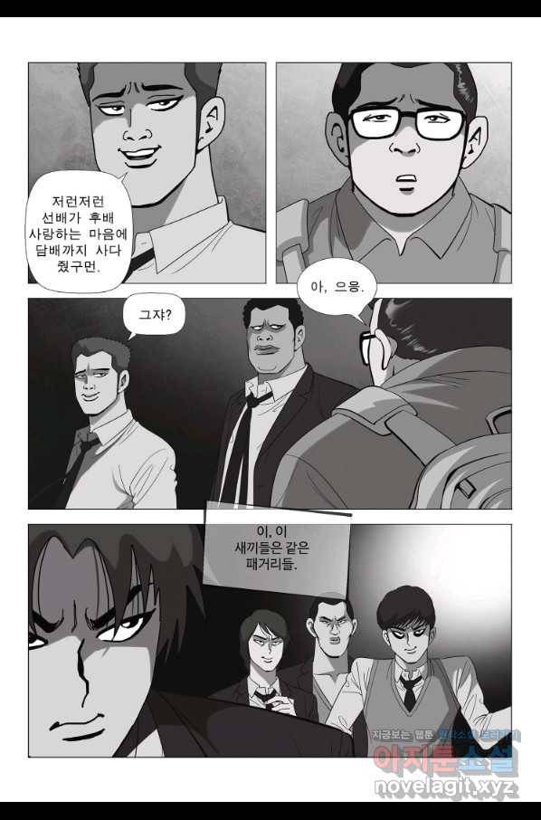 고행석 악질의 전설 5탄 정복자 3화 11