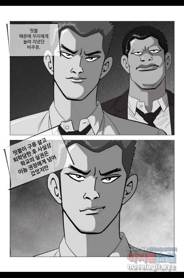 고행석 악질의 전설 5탄 정복자 3화 12