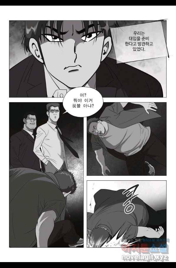 고행석 악질의 전설 5탄 정복자 3화 13