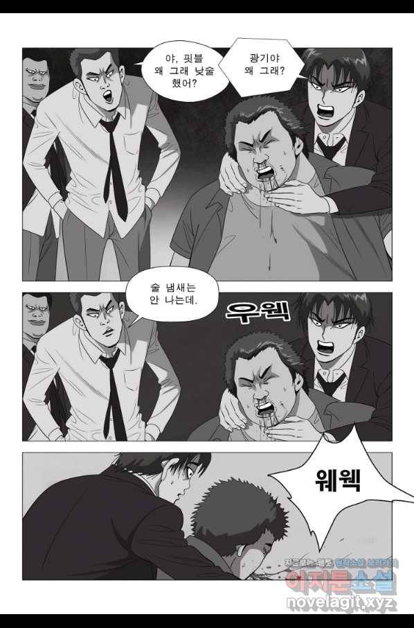 고행석 악질의 전설 5탄 정복자 3화 14