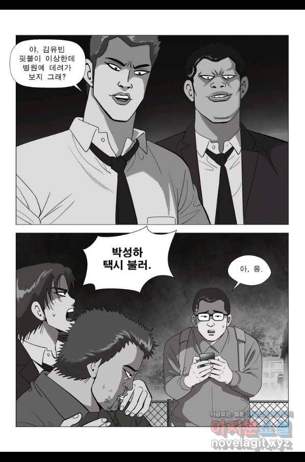 고행석 악질의 전설 5탄 정복자 3화 15