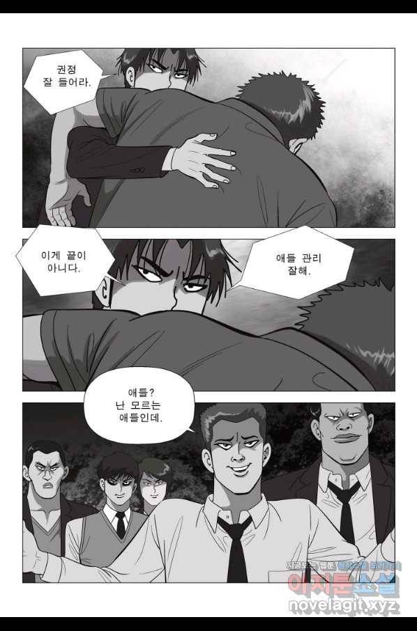 고행석 악질의 전설 5탄 정복자 3화 16