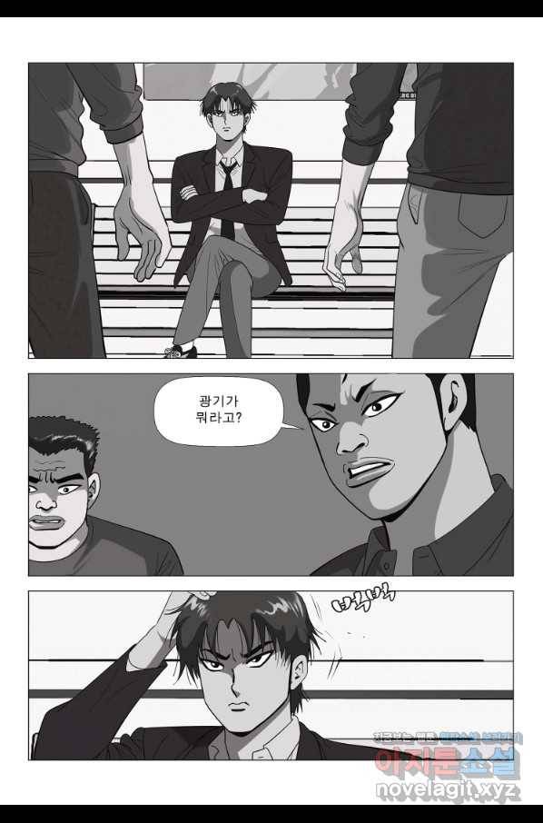 고행석 악질의 전설 5탄 정복자 3화 19