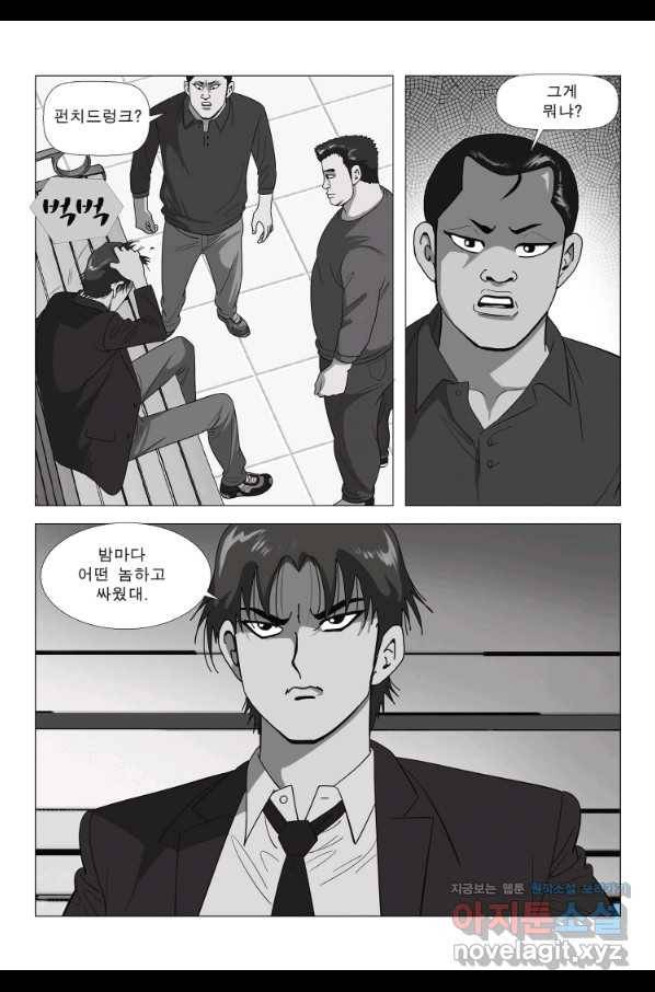 고행석 악질의 전설 5탄 정복자 3화 20