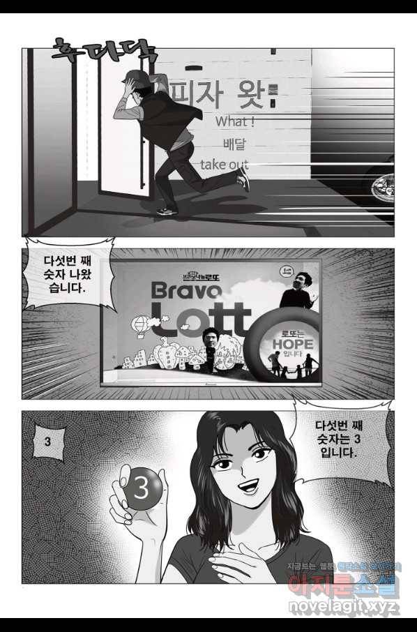 고행석 악질의 전설 5탄 정복자 3화 27