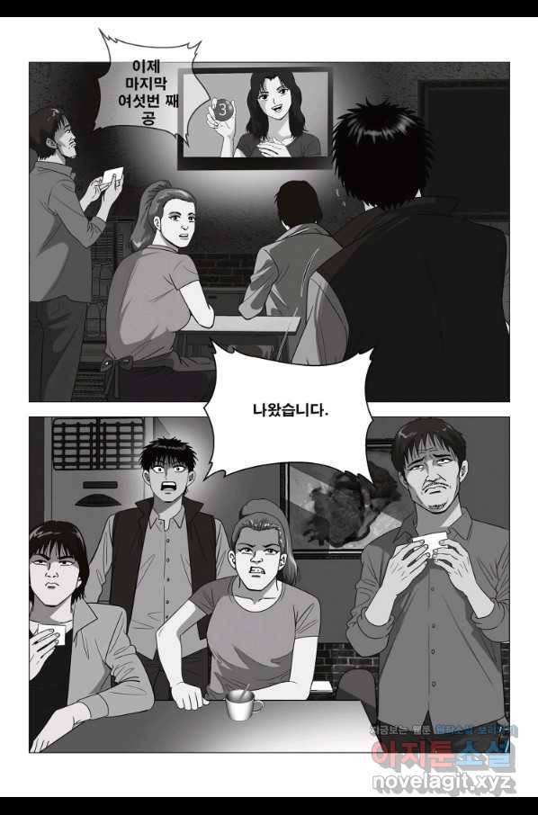 고행석 악질의 전설 5탄 정복자 3화 28