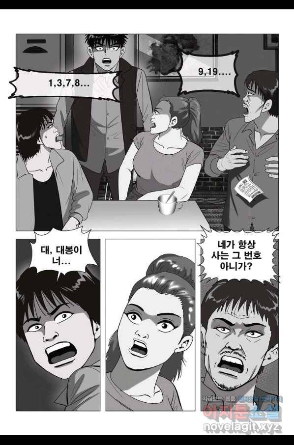 고행석 악질의 전설 5탄 정복자 3화 30