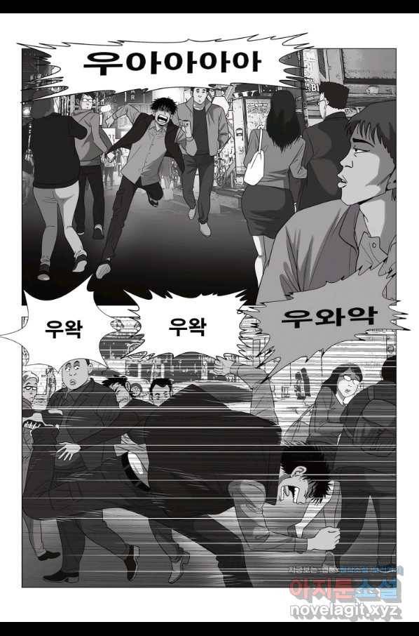 고행석 악질의 전설 5탄 정복자 3화 35
