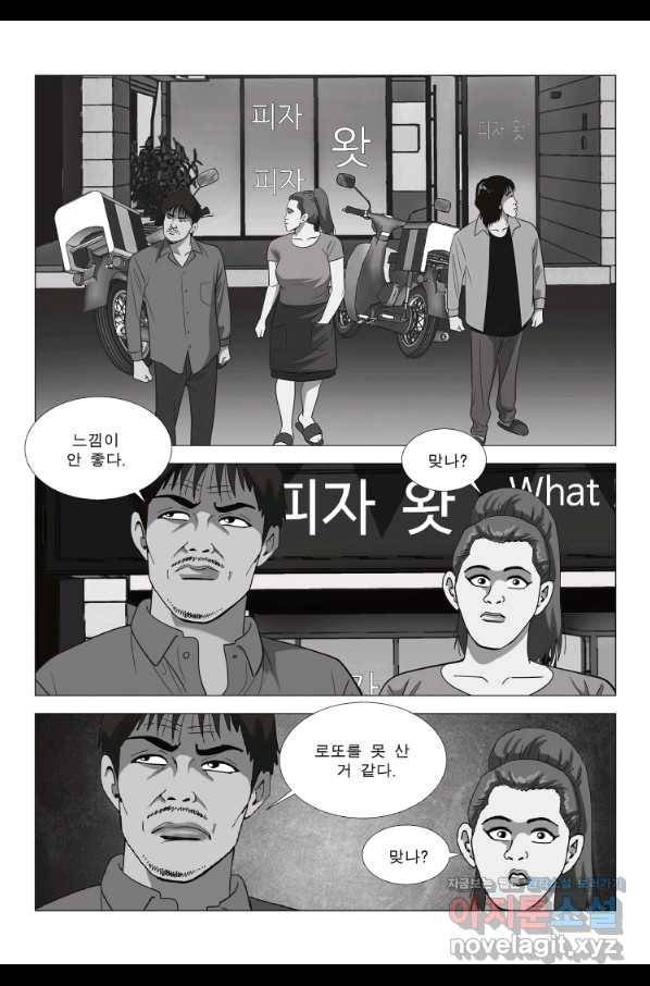 고행석 악질의 전설 5탄 정복자 3화 36