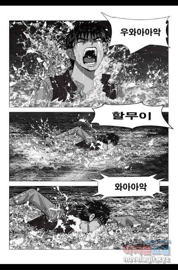 고행석 악질의 전설 5탄 정복자 3화 39