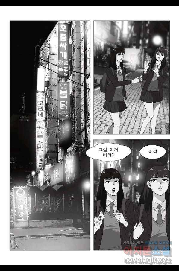 고행석 악질의 전설 5탄 정복자 3화 40