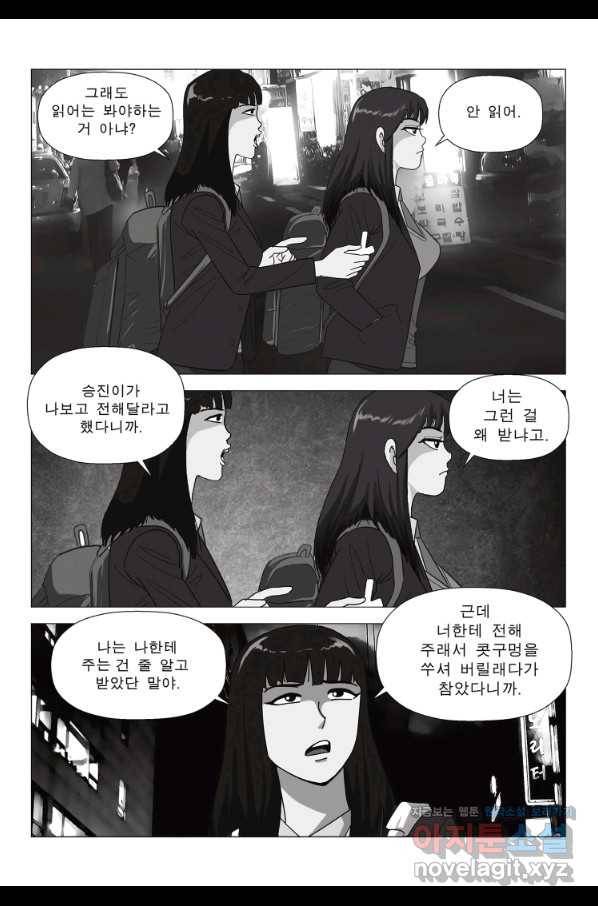 고행석 악질의 전설 5탄 정복자 3화 41