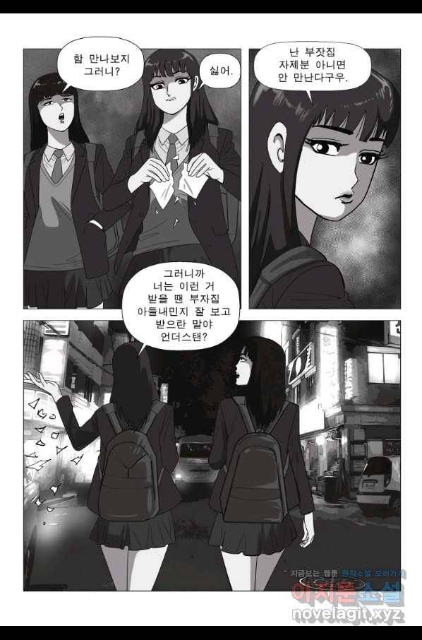 고행석 악질의 전설 5탄 정복자 3화 43