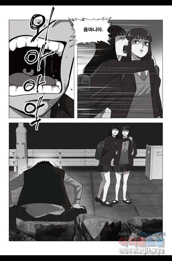 고행석 악질의 전설 5탄 정복자 3화 45
