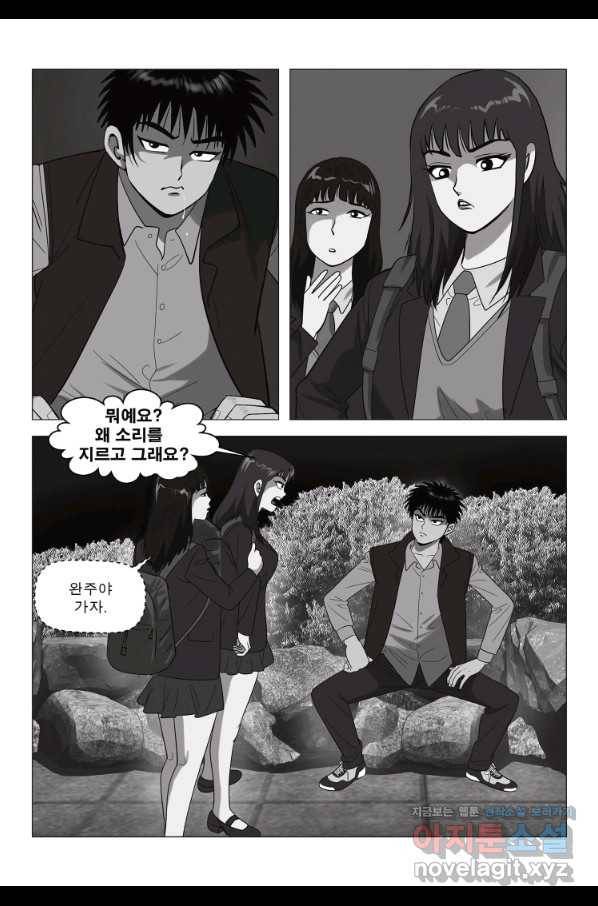 고행석 악질의 전설 5탄 정복자 3화 46