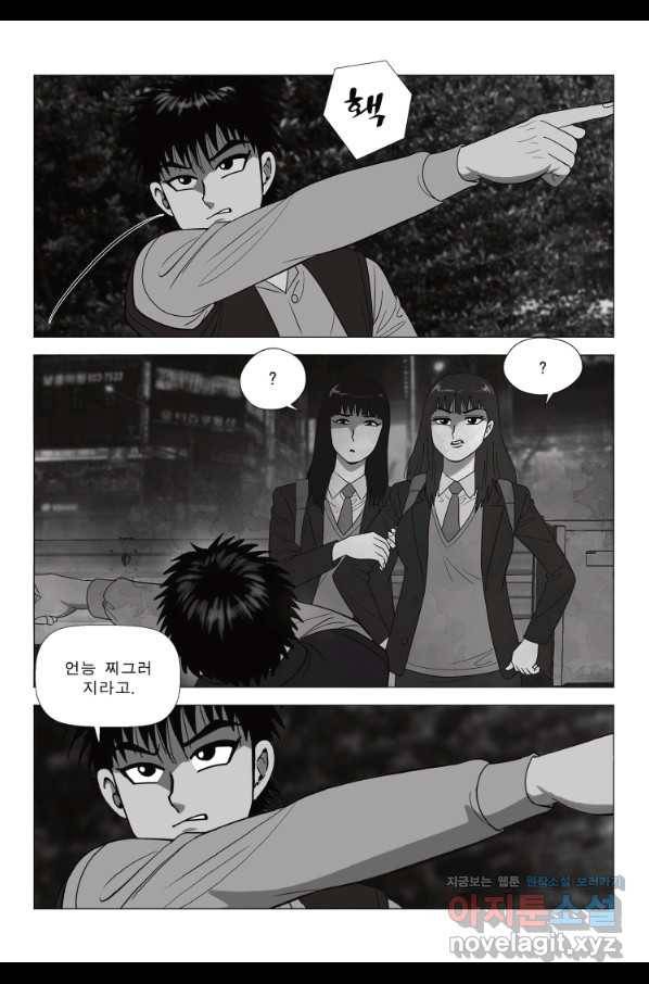 고행석 악질의 전설 5탄 정복자 3화 47