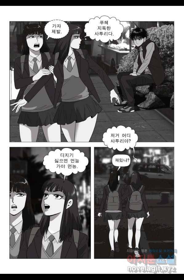 고행석 악질의 전설 5탄 정복자 3화 49