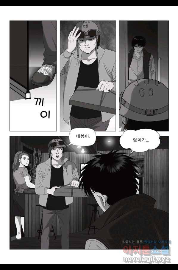 고행석 악질의 전설 5탄 정복자 3화 52