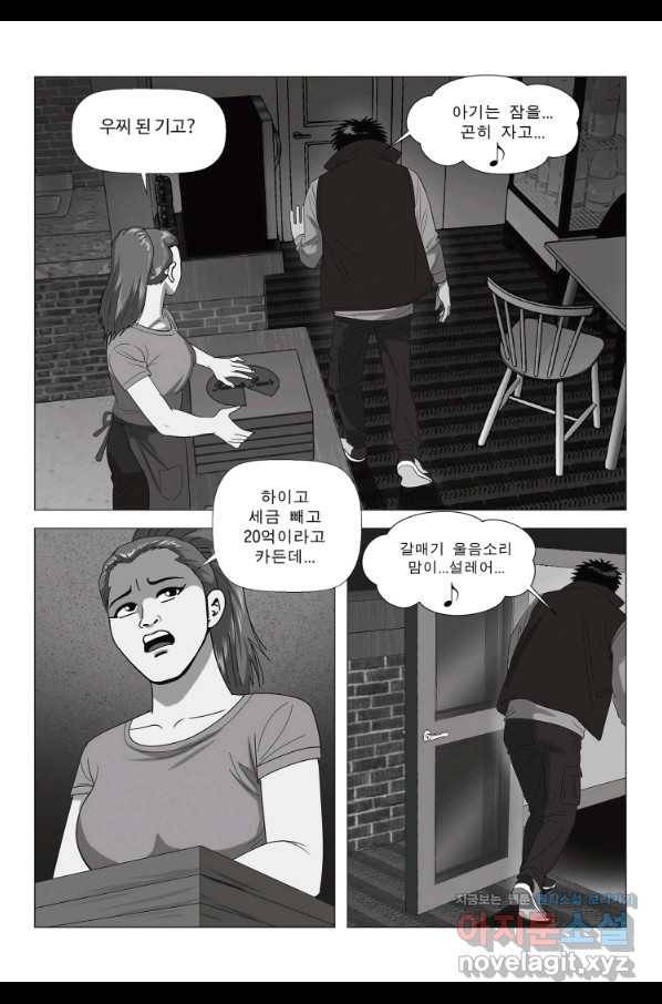 고행석 악질의 전설 5탄 정복자 3화 55