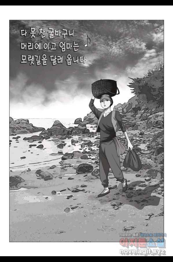고행석 악질의 전설 5탄 정복자 3화 56
