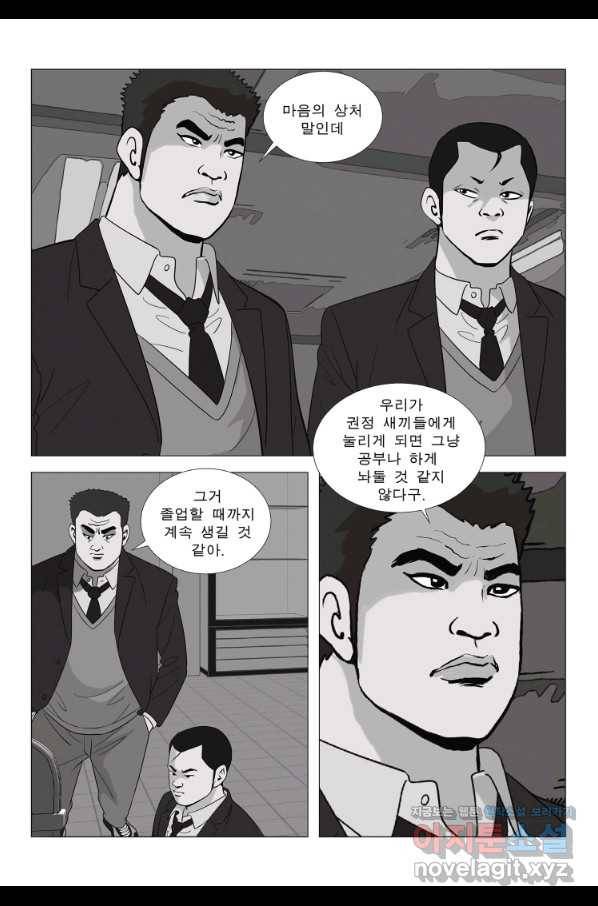 고행석 악질의 전설 5탄 정복자 11화 3