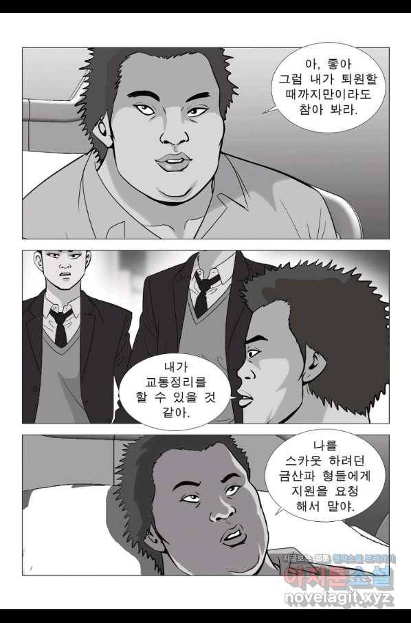 고행석 악질의 전설 5탄 정복자 11화 6