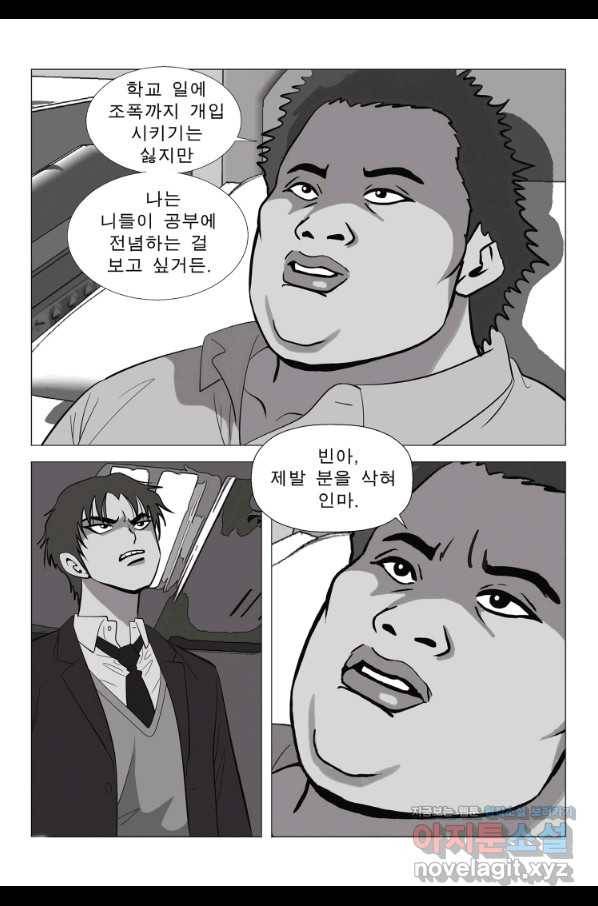 고행석 악질의 전설 5탄 정복자 11화 7