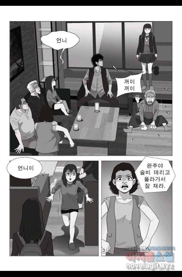고행석 악질의 전설 5탄 정복자 11화 10