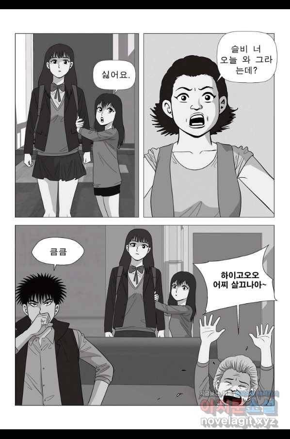 고행석 악질의 전설 5탄 정복자 11화 11