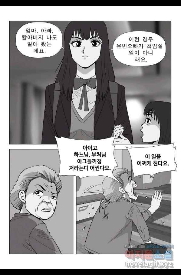 고행석 악질의 전설 5탄 정복자 11화 13
