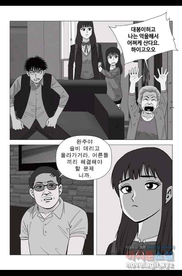 고행석 악질의 전설 5탄 정복자 11화 14